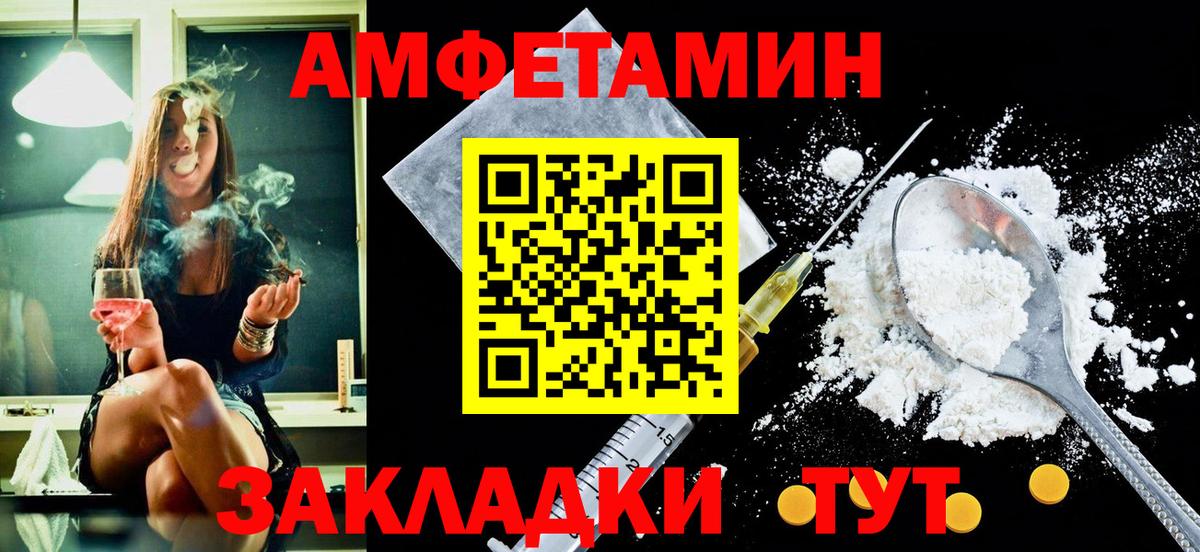 АМФЕТАМИН 98%  Вход с VPN  АМФ  Amphetamine  Каменск-Уральский 