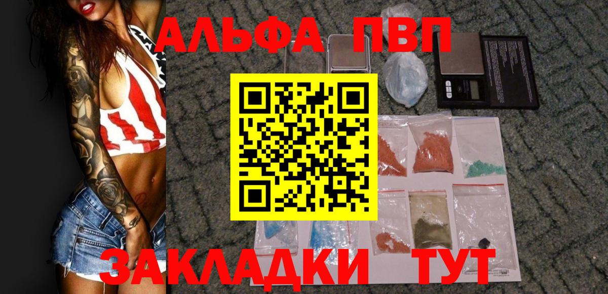 Альфа ПВП СК КРИС  Вход с VPN  A PVP Соль  Каменск-Уральский  Alpha PVP кристаллы 
