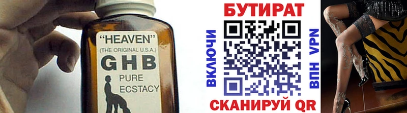 Бутират бутик  хочу   Каменск-Уральский 