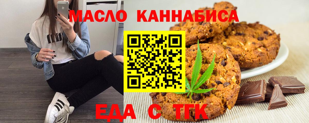 Каменск-Уральский  Canna-Cookies марихуана  Вход с VPN 