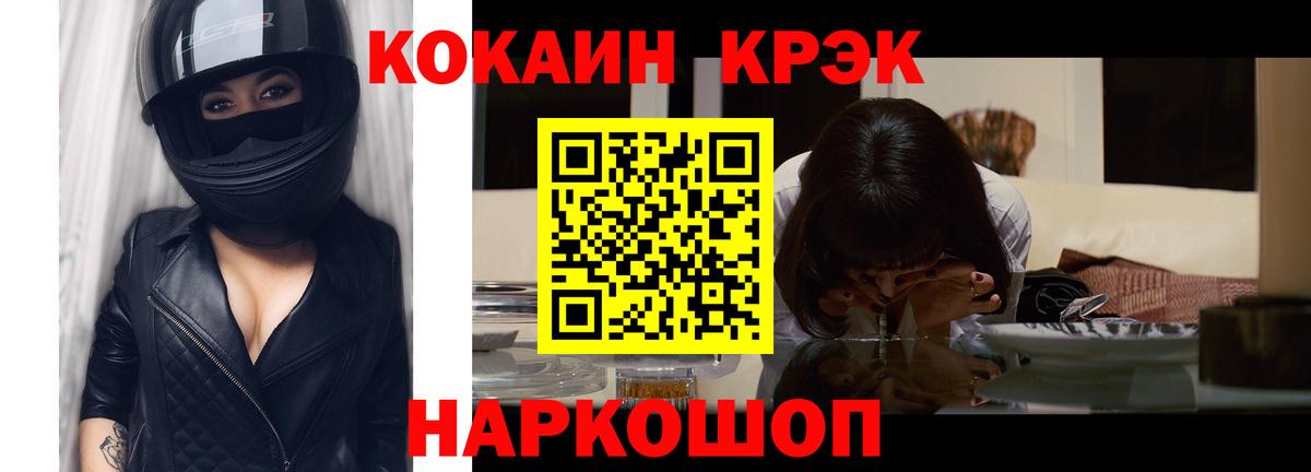 что такое наркотик  Кокаин 97%  Кокаин  Вход с VPN  Кокаин 97%  Каменск-Уральский 