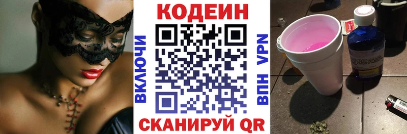 Кодеин напиток Lean (лин)  площадка официальный сайт  Каменск-Уральский 