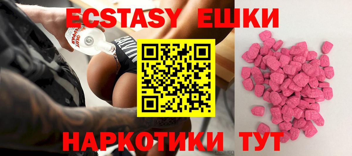 ЭКСТАЗИ  Вход с VPN  Ecstasy MDMA  маркетплейс наркотические препараты  Ecstasy 280 MDMA  Каменск-Уральский 