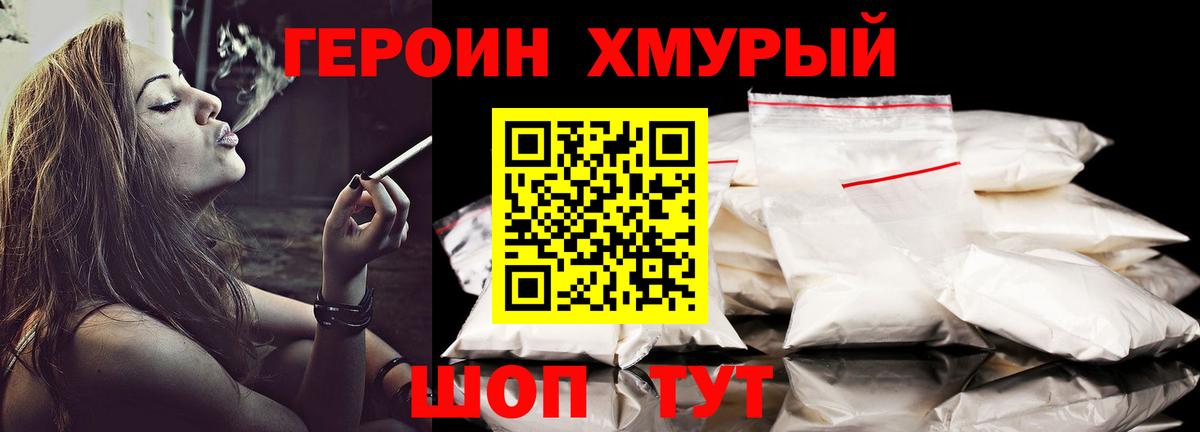Каменск-Уральский  Героин герыч  Вход с VPN 