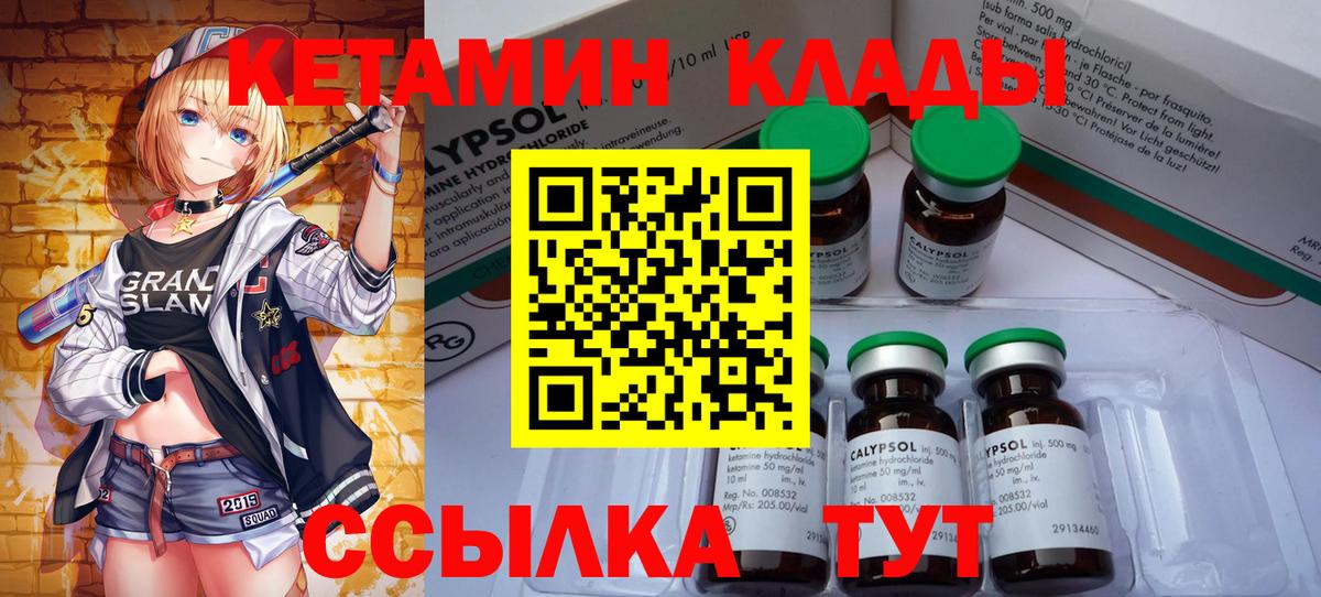 shop Telegram  Вход с VPN  Каменск-Уральский  Кетамин VHQ 