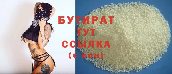 бутират Алексин