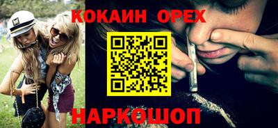 COCAINE Волжский