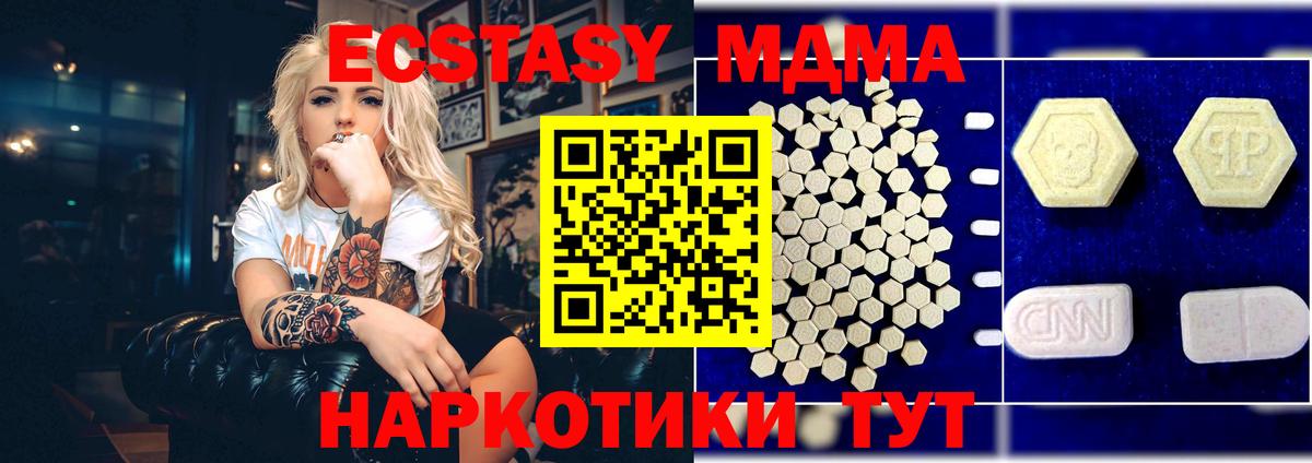 MDMA VHQ  МДМА кристаллы  Каменск-Уральский  Вход с VPN 