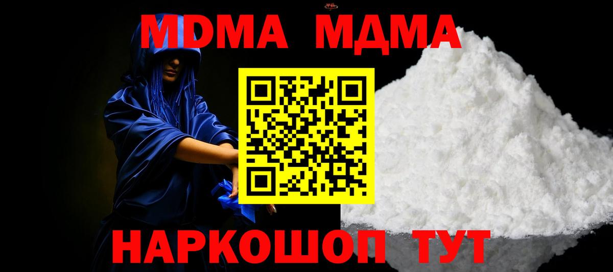 MDMA кристаллы Каменск-Уральский