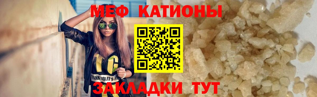 Мефедрон кристаллы Каменск-Уральский