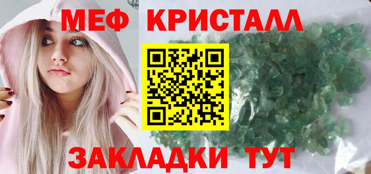 Меф VHQ  Меф  Вход с VPN  Мефедрон  Каменск-Уральский  МЕФ mephedrone 