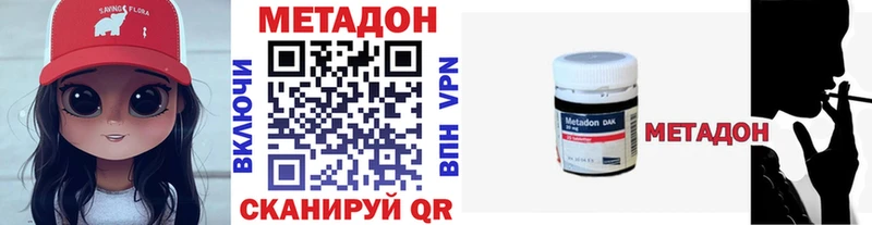Метадон methadone  Каменск-Уральский 