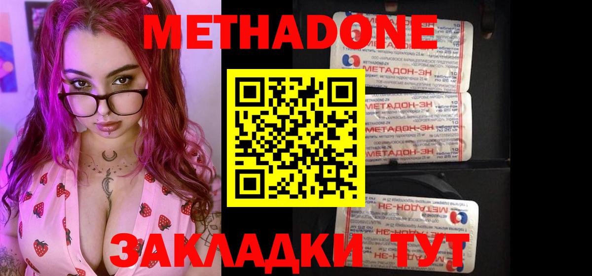 кракен как зайти  Вход с VPN  Каменск-Уральский  Метадон белоснежный 