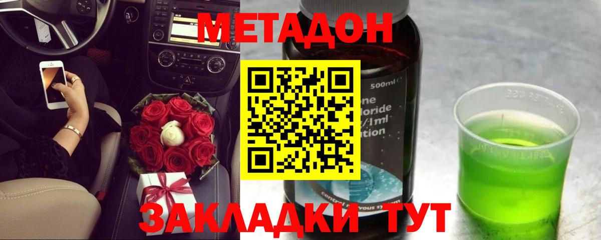МЕТАДОН кристалл Каменск-Уральский