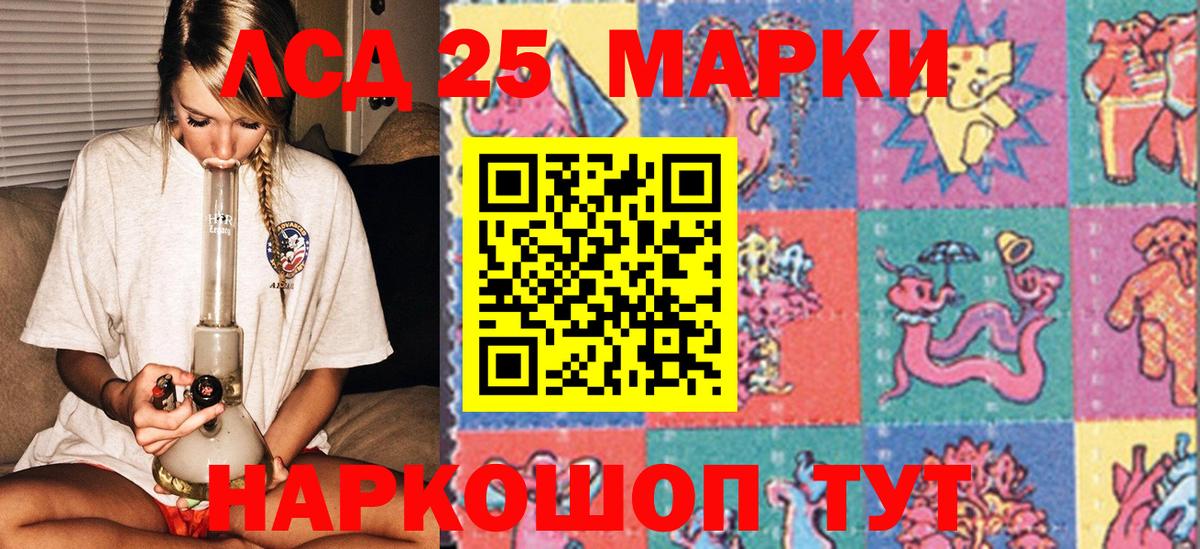Марки N-bome 1,8мг  Марки N-bome 1,8мг  Каменск-Уральский  Вход с VPN 