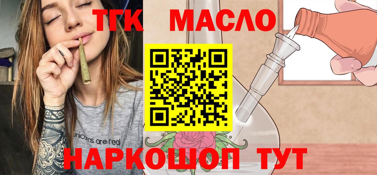 Дистиллят ТГК THC oil Каменск-Уральский
