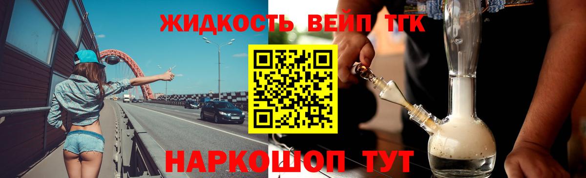 Дистиллят ТГК Wax  Вход с VPN  Каменск-Уральский 
